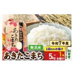 ふるさと納税 米 あき