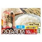 ふるさと納税 米 あき