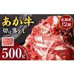 牛肉 炒め物 令和8年熊本地震復興支援 定期便12回