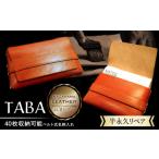 財布 名刺入れ 長濱レザー TABA MATCH