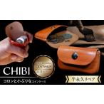 財布 長濱レザー コインケース CHIBI