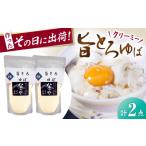 加工品等 豆腐 ゆば 旨とろ生ゆば2個パック