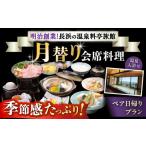 温泉 サウナ スパ利用券 ペア日帰りプラン