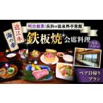 温泉 サウナ スパ利用券 ペア日帰りプラン