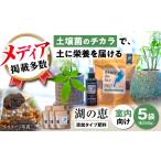 花 苗木 肥料 植物由来100% 天然土壌菌入りオーガニック肥料