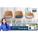 エアウィーヴ クッション ホワイト 株式会社エアウィーヴ