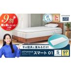タオル 寝具 エアウィーヴ スマート01 シングル