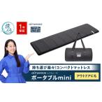 タオル 寝具 敷布団 エアウィーヴ ポータブルmini