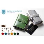 財布 本革 カードケース ベルト付き 20ポケットカードケース