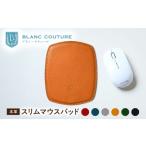 マウスパッド 本革スリム コニャック 株式会社ブラン