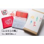 タオル 寝具 セット ふるさとの風 りんご 4種セット