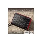 財布 本革メンズコインケース ブラック クロコ型押し牛革