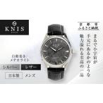 時計 メンズ腕時計 KNIS KYOTO メテオライト