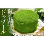 ケーキ カステラ ロールケーキ 濃い抹茶ドゥブール
