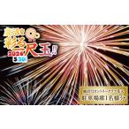 fu.... налог фейерверк собрание билет Tochigi префектура олень болото город олень болото 72 фейерверк [ олень болото ... один сяку шар 2026] билет ( парковка сиденье ) | цветок вспышка огонь собрание билет 
