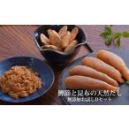 魚貝類 たらこ 鰹節 と 昆布の天然だし 明太子