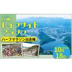 fu.... налог body . билет Miyagi префектура Kawasaki блок [ Kawasaki Ray k боковой марафон ] половина марафон . пробег право (1 название минут ) 04324-0206