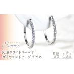 アクセサリー ピアス 0.16ct K18ホワイトゴールド
