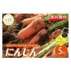 fu.... налог овощи вид морковь Hokkaido . Muromachi предшествующий прием 10 месяц сверху ... отправка Hokkaido Tokachi . Muromachi ... Tokachi .. Muromachi производство морковь 5kg me001-030c