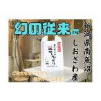 ふるさと納税 米 コシ�