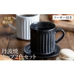 食器 グラス マグカップ TANBASTYLE
