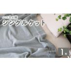タオル 寝具 タオルケット “熟睡を追求した”