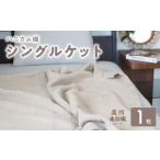 タオル 寝具 タオルケット スピード発送 “熟睡を追求した”