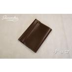 文庫本ジャストサイズブックカバー チョコ