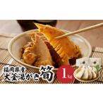 fu.... налог дикоросы *.. . Fukuoka префектура . женщина город дорожная станция мандарин tachibana оригинал большой котел горячая вода ...1kg(2026 год 4 месяц ~ отправка начало ) побеги бамбука . горячая вода ..... прохладный рейс вакуум...