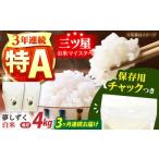 米 全3回定期便 夢しずく 白米 各2kg×2袋