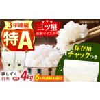 米 全6回定期便 夢しずく 白米 各2kg×2袋