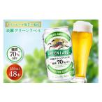 ふるさと納税 ビール �