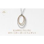 アクセサリー ペンダント K18WG YG