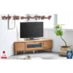 家具 収納家具 デッドスペースにうまくフィットし