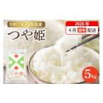 ふるさと納税 米 つや