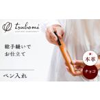手芸 ペンケース 総手縫いで仕立てた 本革のペン入れ