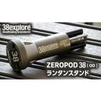 アウトドアグッズ ZEROPOD38 OD