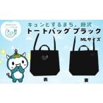 �ӂ邳�Ɣ[�� �J�o�� �g�[�g�o�b�O �_�ސ쌧 ����s �g�[�g�o�b�O �ȃo�b�O �ӂ��L���� ������� ���킢�� ���L���� �v�����g �V���v�� �� �g�[�g �o�b�O �v�c