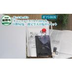 美容 入浴剤 バスソルト セット 田野屋塩二郎