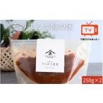加工品等 そのまんま梅の床 てんさい糖 250g×2