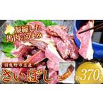 肉 低脂肪 高タンパク 健康志向の方にの馬肉燻製