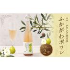 お酒 果実炭酸酒 ふかがわポワレ2本セット500ml×2本