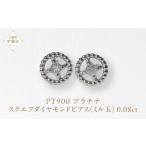 アクセサリー ピアス プラチナ スクエアダイヤモンドピアス