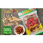 和菓子 徳之島 平瀬製菓 みそピーナッツ 380g