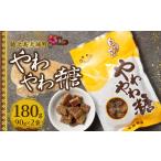 和菓子 徳之島 平瀬製菓 やわやわ糖 180g