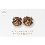 アクセサリー ピアス K18 ローズ 薔薇 ジュエリー
