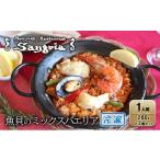 魚貝類 魚貝のミックスパエリア 1人前