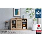 家具 キャビネット コンソール ダッグ 120キャビネット