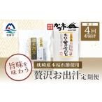 塩 だし 鰹節 2ヵ月毎定期便 贅沢おだし2種