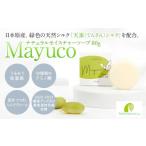 石鹸 グリーンシルク配合 Mayuco ナチュラルモイスチャーソ…